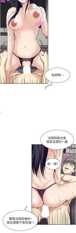 Page 392 of 一次就好 51-61 完结
