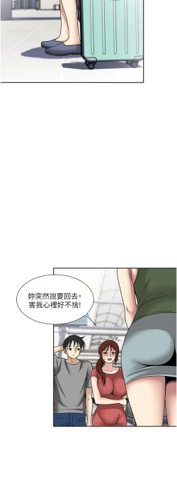 Page 398 of 一次就好 51-61 完结