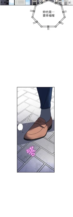 Page 410 of 一次就好 51-61 完结