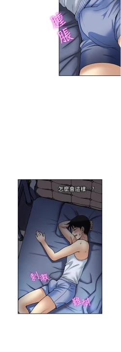 Page 41 of 一次就好 51-61 完结