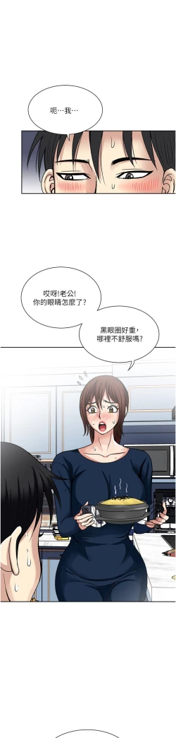 Page 48 of 一次就好 51-61 完结