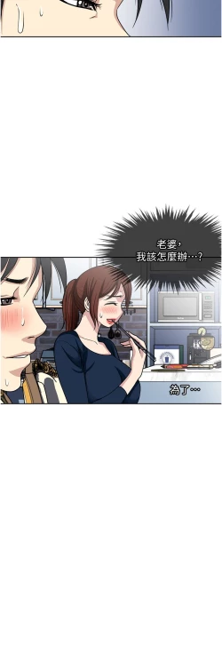 Page 57 of 一次就好 51-61 完结