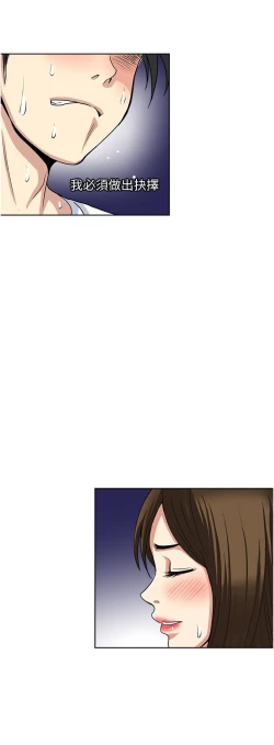 Page 59 of 一次就好 51-61 完结