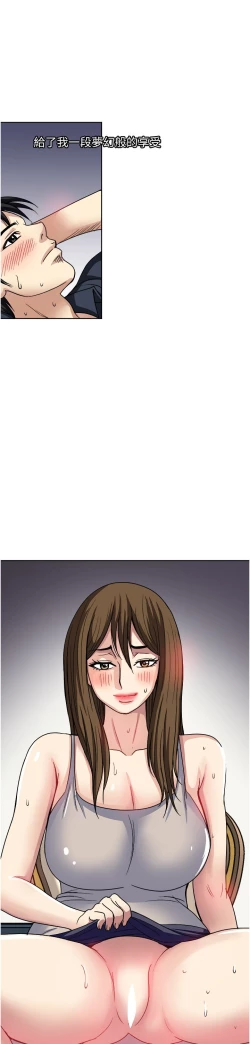 Page 70 of 一次就好 51-61 完结