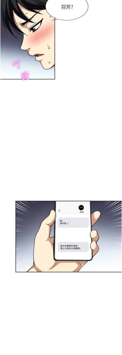 Page 78 of 一次就好 51-61 完结