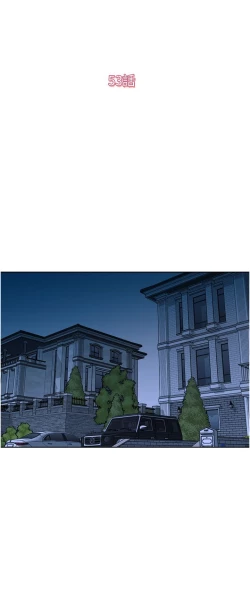 Page 80 of 一次就好 51-61 完结