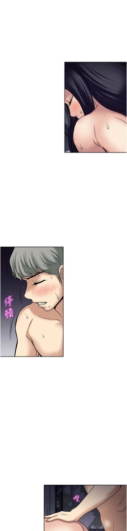 Page 87 of 一次就好 51-61 完结