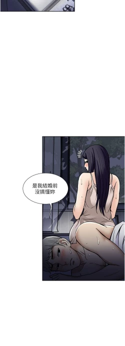 Page 90 of 一次就好 51-61 完结