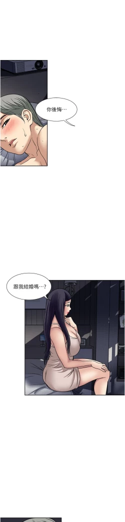 Page 93 of 一次就好 51-61 完结