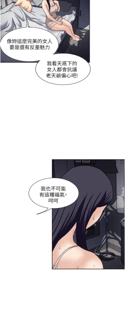 Page 96 of 一次就好 51-61 完结