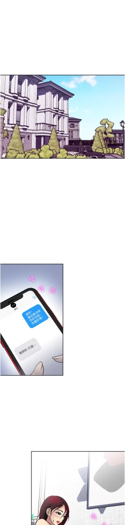 Page 99 of 一次就好 51-61 完结