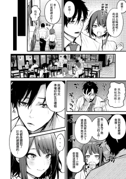 Page 10 of Kono Koi ni Kizuite | 這份戀情望你察覺 特裝版