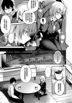 Page 115 of Kono Koi ni Kizuite | 這份戀情望你察覺 特裝版