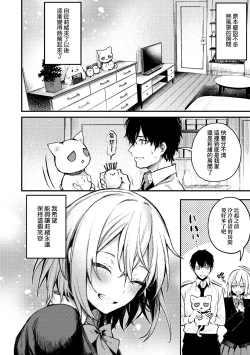 Page 120 of Kono Koi ni Kizuite | 這份戀情望你察覺 特裝版