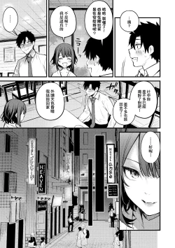 Page 13 of Kono Koi ni Kizuite | 這份戀情望你察覺 特裝版