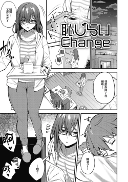 Page 161 of Kono Koi ni Kizuite | 這份戀情望你察覺 特裝版