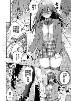 Page 166 of Kono Koi ni Kizuite | 這份戀情望你察覺 特裝版