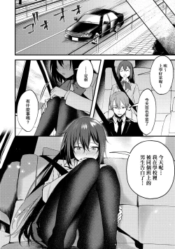Page 188 of Kono Koi ni Kizuite | 這份戀情望你察覺 特裝版