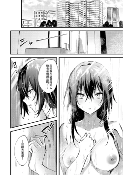 Page 190 of Kono Koi ni Kizuite | 這份戀情望你察覺 特裝版