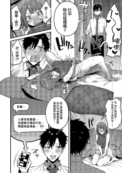 Page 222 of Kono Koi ni Kizuite | 這份戀情望你察覺 特裝版