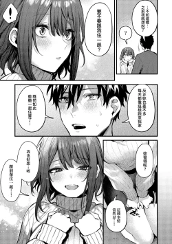 Page 59 of Kono Koi ni Kizuite | 這份戀情望你察覺 特裝版