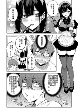 Page 66 of Kono Koi ni Kizuite | 這份戀情望你察覺 特裝版
