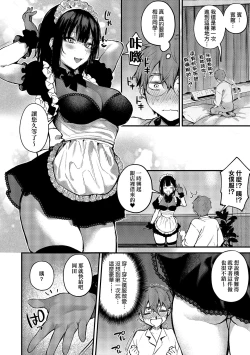 Page 72 of Kono Koi ni Kizuite | 這份戀情望你察覺 特裝版