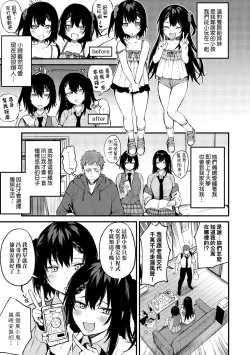 Page 91 of Kono Koi ni Kizuite | 這份戀情望你察覺 特裝版