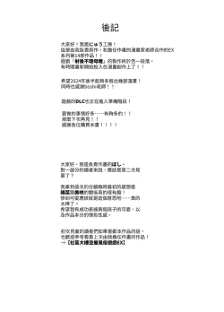 Page 23 of Ero Event Uranai EX Kanarazu Lucky Sukebe LV99 ga Okiru Basho