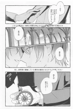 Page 12 of Stop！ My Love It！