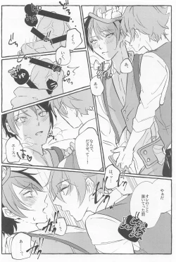 Page 24 of Stop！ My Love It！