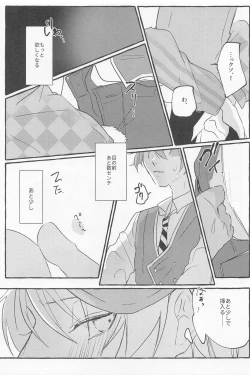 Page 27 of Stop！ My Love It！