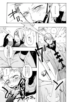 Page 4 of DEVIL TAMER