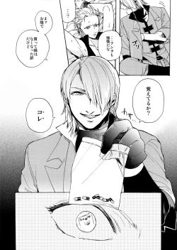 Page 7 of DEVIL TAMER