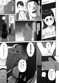 Page 11 of SinMama Papakatsu