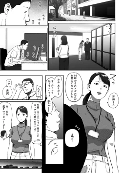Page 37 of SinMama Papakatsu
