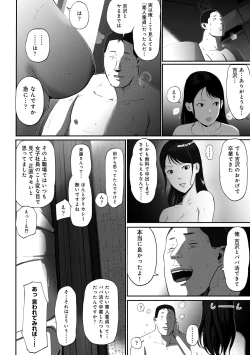 Page 70 of SinMama Papakatsu