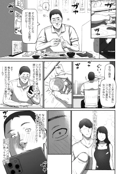 Page 9 of SinMama Papakatsu