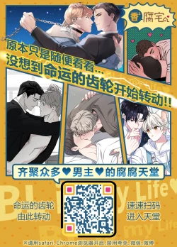 Page 30 of Mashou no Ani to Oi ni Nerawareta Ore no Doutei