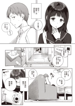 Page 71 of Houkago no Yuutousei | 放學後的資優生