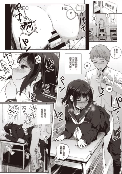 Page 79 of Houkago no Yuutousei | 放學後的資優生