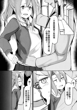 Page 6 of Zuihou to Onsen Ryokou 3