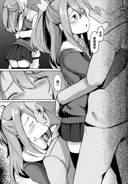 Page 7 of Zuihou to Onsen Ryokou 3