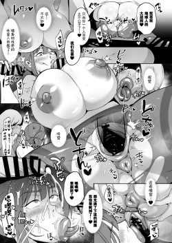 Page 21 of Dekapai Uchuujin ni Torawareta Yokkyuu Fuman OL no Hanashi