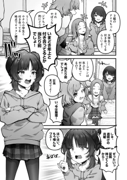 Page 2 of Omoichigai no loli bitch