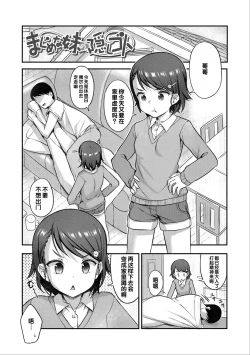 Page 63 of Iyagaru Imoto wo Oshitaoshite Iroiro to H na Koto wo Shitai!
