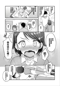 Page 69 of Iyagaru Imoto wo Oshitaoshite Iroiro to H na Koto wo Shitai!