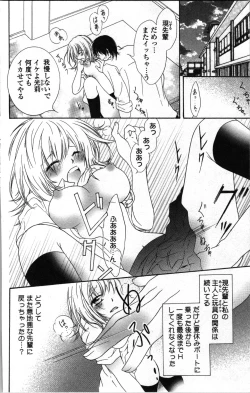 Page 106 of Zettai Meirei Iinari Omocha Vol 1