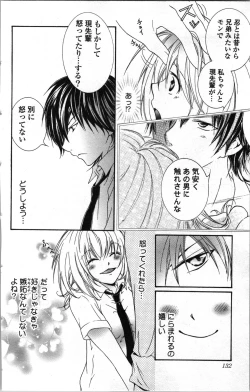 Page 132 of Zettai Meirei Iinari Omocha Vol 1