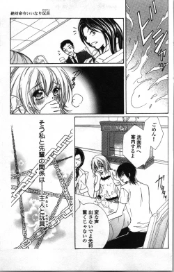 Page 29 of Zettai Meirei Iinari Omocha Vol 1